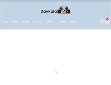 Tablet Screenshot of daykala.com